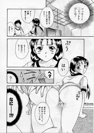 [Ooshima Towa] PRESENT - Page 69