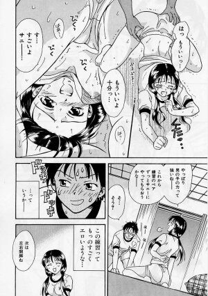 [Ooshima Towa] PRESENT - Page 71