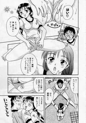 [Ooshima Towa] PRESENT - Page 72