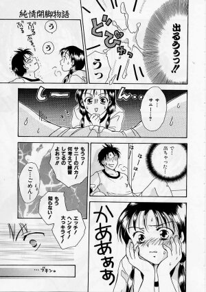 [Ooshima Towa] PRESENT - Page 74