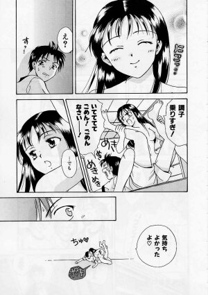 [Ooshima Towa] PRESENT - Page 80