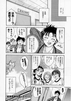 [Ooshima Towa] PRESENT - Page 81