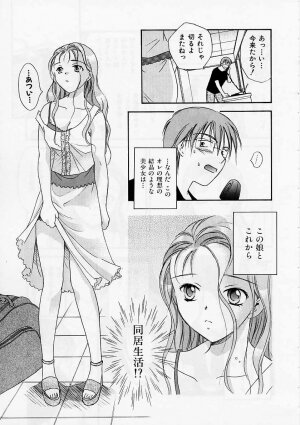 [Ooshima Towa] PRESENT - Page 84