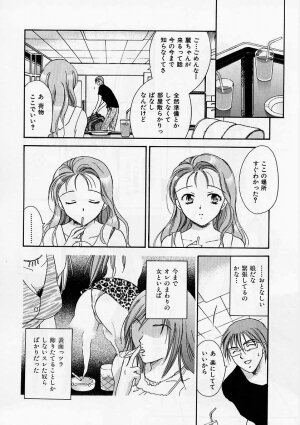 [Ooshima Towa] PRESENT - Page 85