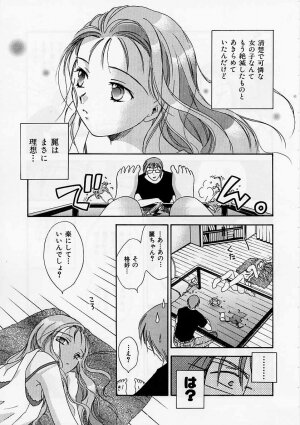 [Ooshima Towa] PRESENT - Page 86