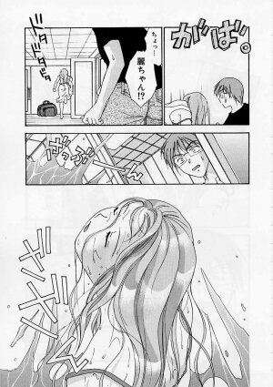 [Ooshima Towa] PRESENT - Page 88
