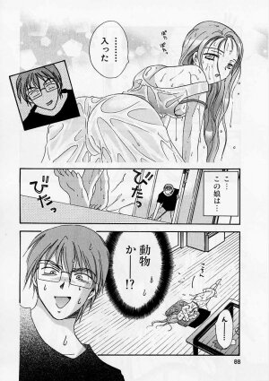 [Ooshima Towa] PRESENT - Page 89
