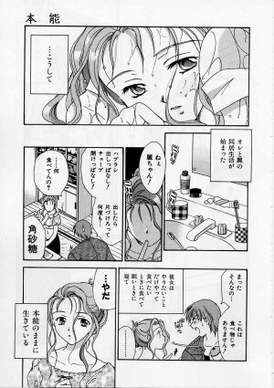 [Ooshima Towa] PRESENT - Page 90