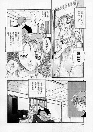 [Ooshima Towa] PRESENT - Page 91