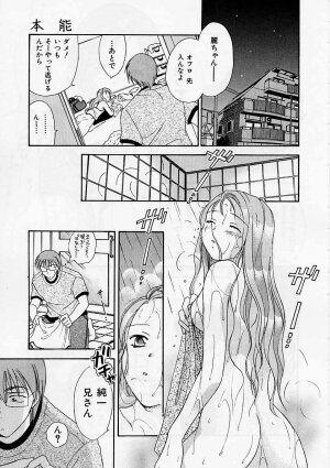 [Ooshima Towa] PRESENT - Page 92