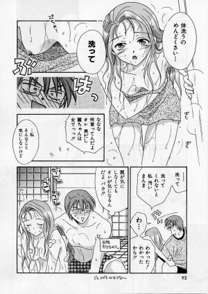 [Ooshima Towa] PRESENT - Page 93