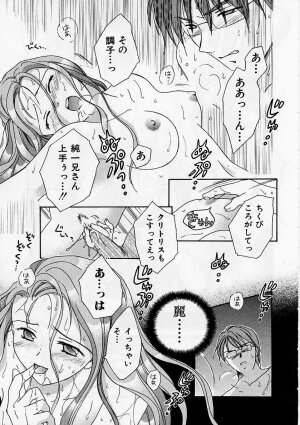[Ooshima Towa] PRESENT - Page 102