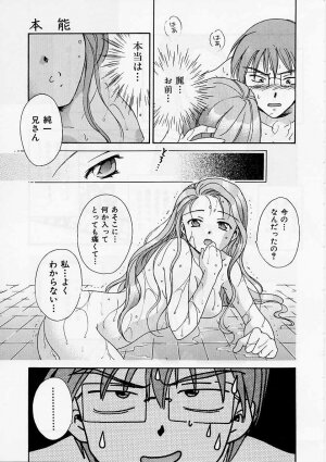 [Ooshima Towa] PRESENT - Page 104