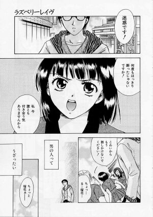 [Ooshima Towa] PRESENT - Page 110