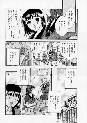 [Ooshima Towa] PRESENT - Page 111