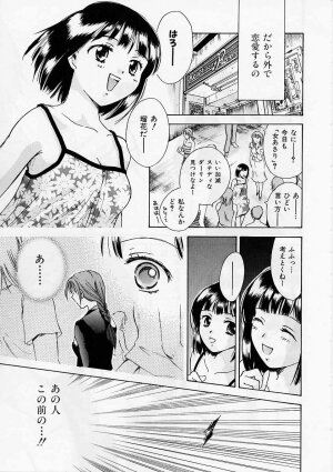 [Ooshima Towa] PRESENT - Page 112