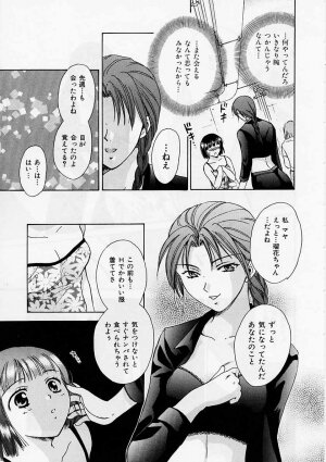 [Ooshima Towa] PRESENT - Page 114