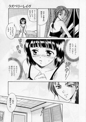 [Ooshima Towa] PRESENT - Page 116