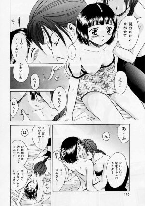 [Ooshima Towa] PRESENT - Page 117