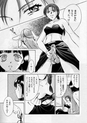 [Ooshima Towa] PRESENT - Page 122