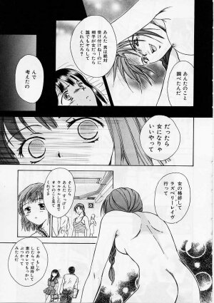 [Ooshima Towa] PRESENT - Page 124