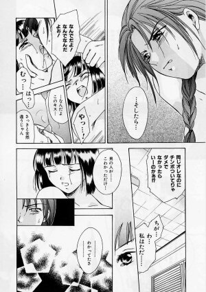 [Ooshima Towa] PRESENT - Page 125