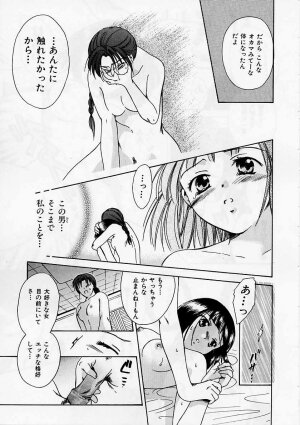 [Ooshima Towa] PRESENT - Page 126