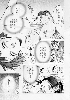 [Ooshima Towa] PRESENT - Page 128