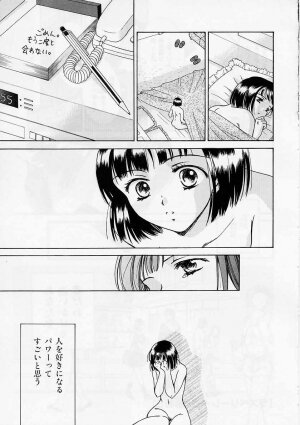 [Ooshima Towa] PRESENT - Page 130