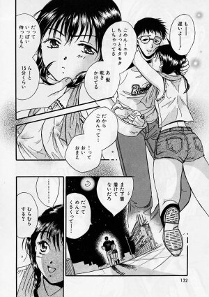 [Ooshima Towa] PRESENT - Page 133