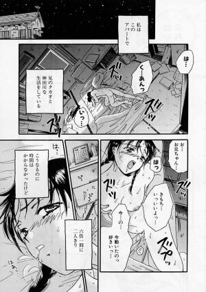 [Ooshima Towa] PRESENT - Page 136