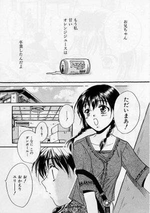 [Ooshima Towa] PRESENT - Page 138