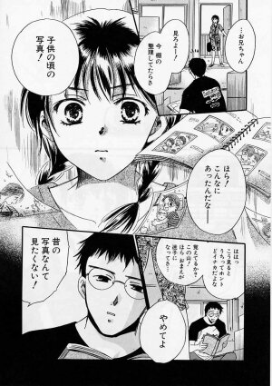[Ooshima Towa] PRESENT - Page 139