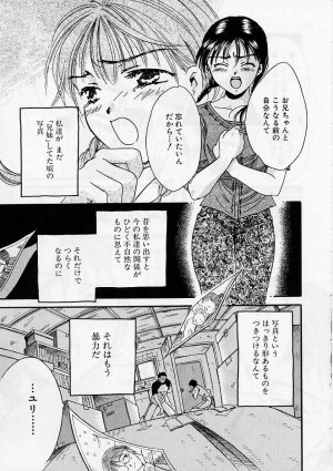 [Ooshima Towa] PRESENT - Page 140