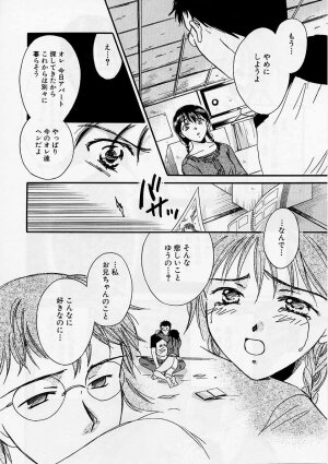 [Ooshima Towa] PRESENT - Page 141