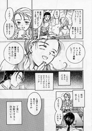 [Ooshima Towa] PRESENT - Page 152