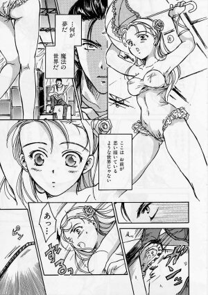 [Ooshima Towa] PRESENT - Page 154