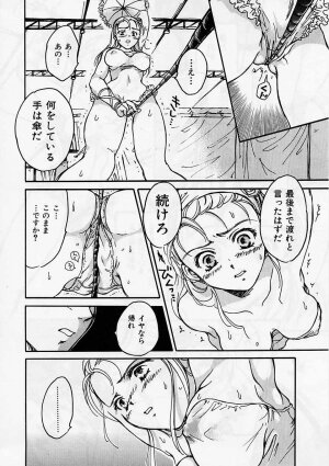 [Ooshima Towa] PRESENT - Page 155