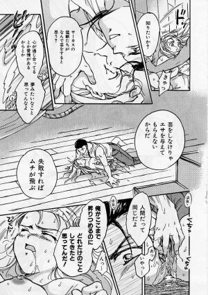 [Ooshima Towa] PRESENT - Page 160