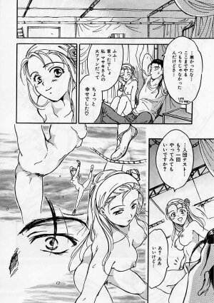 [Ooshima Towa] PRESENT - Page 165
