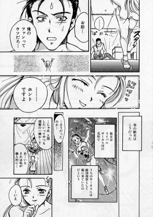 [Ooshima Towa] PRESENT - Page 166