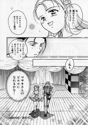 [Ooshima Towa] PRESENT - Page 167