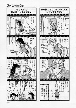 [Ooshima Towa] PRESENT - Page 170