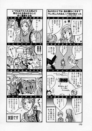 [Ooshima Towa] PRESENT - Page 171