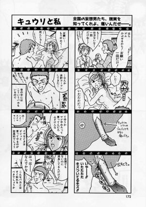 [Ooshima Towa] PRESENT - Page 173