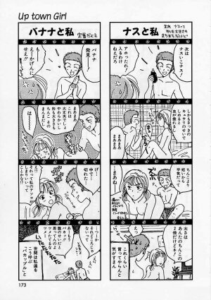 [Ooshima Towa] PRESENT - Page 174