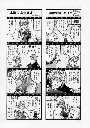 [Ooshima Towa] PRESENT - Page 175