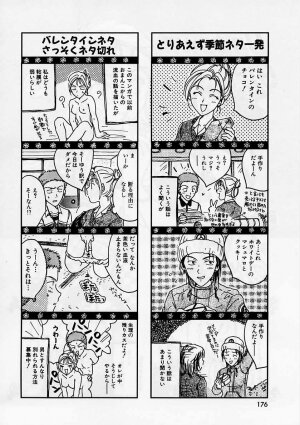 [Ooshima Towa] PRESENT - Page 177