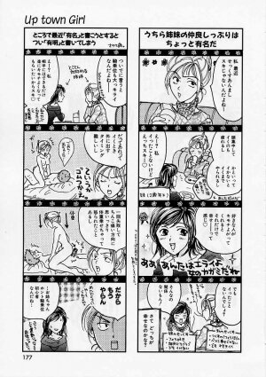 [Ooshima Towa] PRESENT - Page 178
