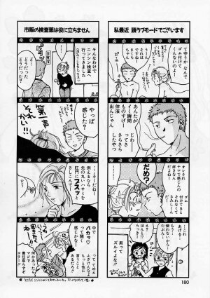 [Ooshima Towa] PRESENT - Page 181